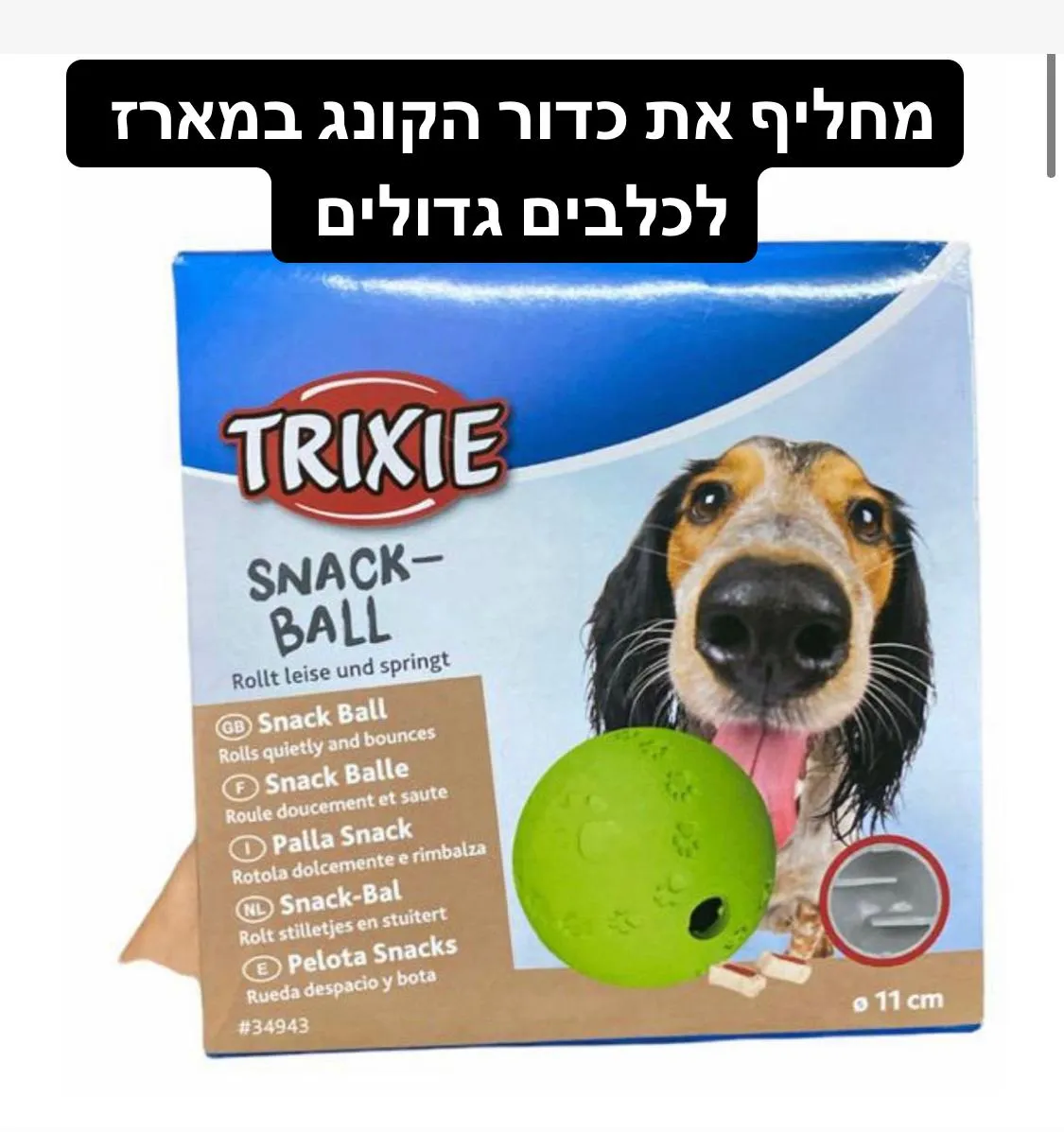 מארז לולו טבעי